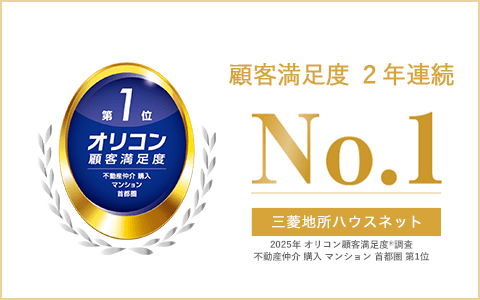 オリコン顧客満足度調査｜ザ・パークハウス本郷