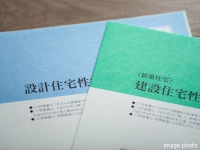 住宅性能表示制度イメージ｜ザ・パークハウス本郷